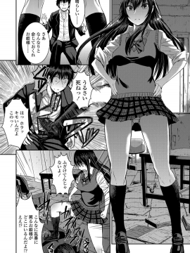 Shihai Sa Rete Miru?+FANZA Gentei Tokuten_090