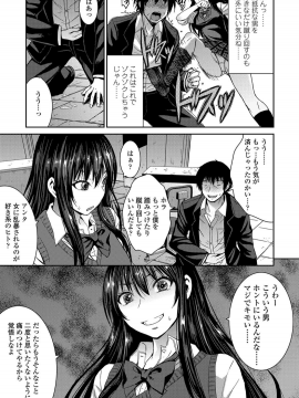 Shihai Sa Rete Miru?+FANZA Gentei Tokuten_091