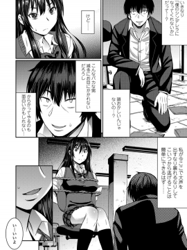 Shihai Sa Rete Miru?+FANZA Gentei Tokuten_088