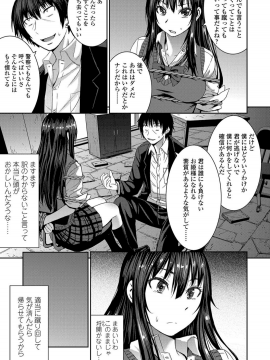 Shihai Sa Rete Miru?+FANZA Gentei Tokuten_089