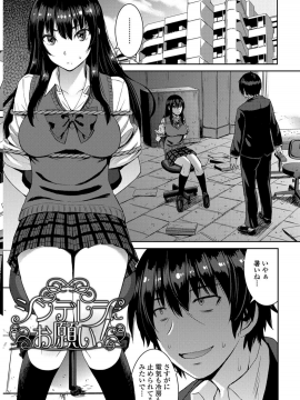 Shihai Sa Rete Miru?+FANZA Gentei Tokuten_085