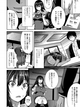 Shihai Sa Rete Miru?+FANZA Gentei Tokuten_086