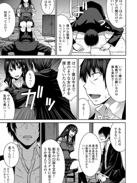 Shihai Sa Rete Miru?+FANZA Gentei Tokuten_087