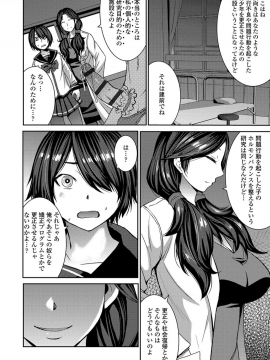 Shihai Sa Rete Miru?+FANZA Gentei Tokuten_070