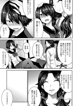 Shihai Sa Rete Miru?+FANZA Gentei Tokuten_067