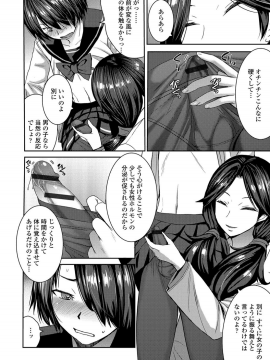 Shihai Sa Rete Miru?+FANZA Gentei Tokuten_062