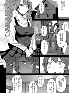 Shihai Sa Rete Miru?+FANZA Gentei Tokuten_034