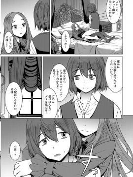 Shihai Sa Rete Miru?+FANZA Gentei Tokuten_027