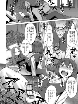 Shihai Sa Rete Miru?+FANZA Gentei Tokuten_024