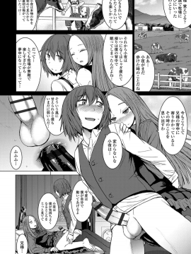 Shihai Sa Rete Miru?+FANZA Gentei Tokuten_022