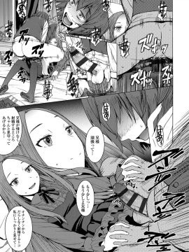 Shihai Sa Rete Miru?+FANZA Gentei Tokuten_025