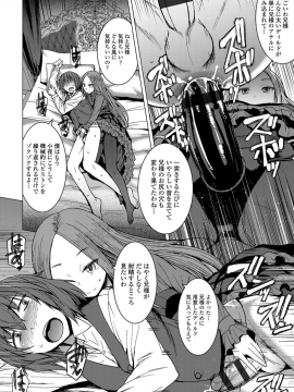 Shihai Sa Rete Miru?+FANZA Gentei Tokuten_020