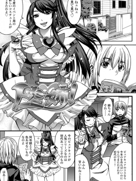 Shihai Sa Rete Miru?+FANZA Gentei Tokuten_243
