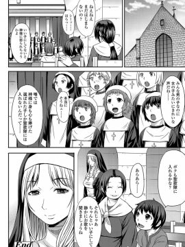 Shihai Sa Rete Miru?+FANZA Gentei Tokuten_242