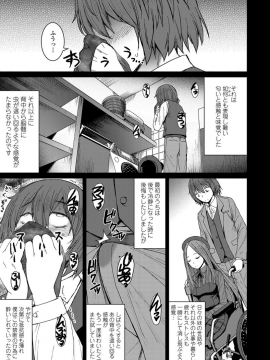 Shihai Sa Rete Miru?+FANZA Gentei Tokuten_009