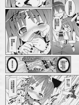 [清純突破漢化] (C77) [のうないカノジョ (キシリトヲル)] 博麗神社の霊夢さん (東方Project)_20