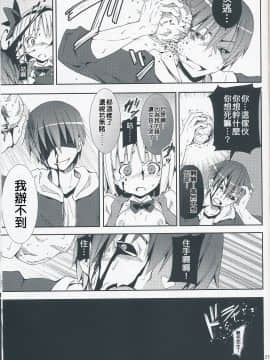 [清純突破漢化] (サンクリ46) [のうないカノジョ (キシリトヲル)] 白玉楼と妖夢とアルバイト (東方Project)_24