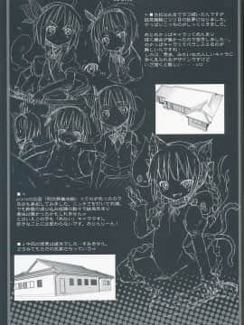 [清純突破漢化] (サンクリ46) [のうないカノジョ (キシリトヲル)] 白玉楼と妖夢とアルバイト (東方Project)_30