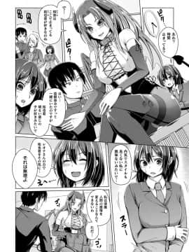 [あいかわモナコ] 変わる身体、変らぬ想い～黒ギャル好きの彼のために～ (コミックアンリアル 2019年2月号 Vol.77)_02