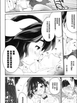 [信赖个人汉化] (C93) [IncluDe (ふぅりすと)] ママてゐ (東方Project)_16