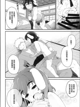 [信赖个人汉化] (C93) [IncluDe (ふぅりすと)] ママてゐ (東方Project)_20