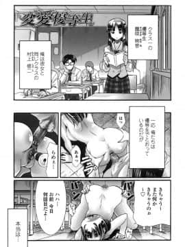 [比呂カズキ] ぴゅあラブどきパラ__169