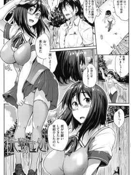 [ばーるん] むすめがね_010