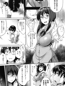 [ばーるん] むすめがね_014