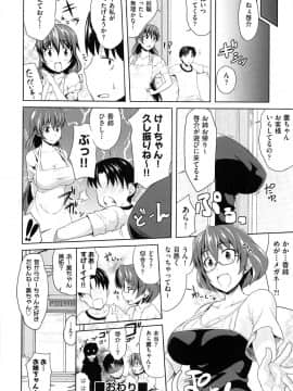 [ばーるん] むすめがね_053