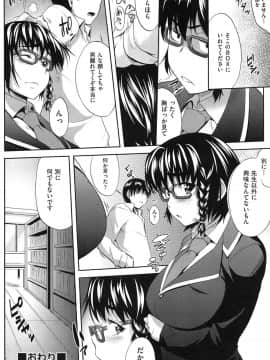 [ばーるん] むすめがね_127