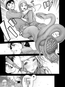 [路过的rlx个人练习汉化][おかゆさん] オタくんとギャル子ちゃん 後編  (COMIC アンスリウム 2018年12月号)_066