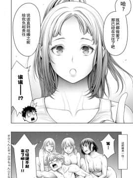 [路过的rlx个人练习汉化][おかゆさん] オタくんとギャル子ちゃん 後編  (COMIC アンスリウム 2018年12月号)_079