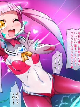 [ダブルタイフーン] 空想科学メスガキ調教～銀河アイドル乳首陰核肥大化調教～_001