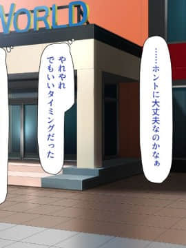 (同人CG集) [ミミズサウザンド (よろず)] 巨乳バイトに囲まれて誘惑されたら不倫してもしょうがないよね_012_cg_01_09