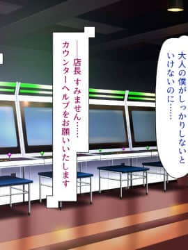 (同人CG集) [ミミズサウザンド (よろず)] 巨乳バイトに囲まれて誘惑されたら不倫してもしょうがないよね_062_cg_03_22