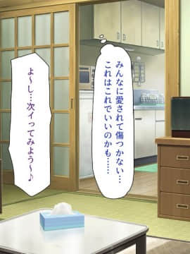 (同人CG集) [ミミズサウザンド (よろず)] 巨乳バイトに囲まれて誘惑されたら不倫してもしょうがないよね_352_cg_15_05