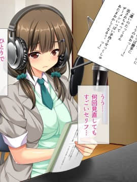 (同人CG集) [リリックボックス] エロゲ声優デビュー本番解禁_008_p007