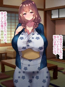 (同人CG集) [親子丼 (貞五郎)] 町内会温泉旅行でNTRドスケベセックスを教え込まれる美人若妻_0135_a_134