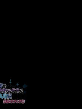 (同人CG集) [親子丼 (貞五郎)] 町内会温泉旅行でNTRドスケベセックスを教え込まれる美人若妻_0169_a_168