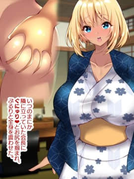 (同人CG集) [親子丼 (貞五郎)] 町内会温泉旅行でNTRドスケベセックスを教え込まれる美人若妻_0260_a_259