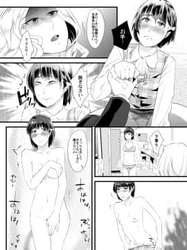 [恥辱庵] 背徳の百合園～妻を寝取った女上司に女性化調教される夫～_12