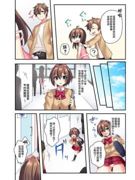 [あむぁいおかし製作所 (星名めいと)] 潮吹きはおもらしにはいりますか？ [瑞树汉化组]_10