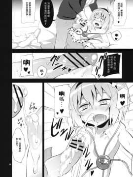 [mitsuki&mttyf漢化] (C80) [のうないカノジョ (キシリトヲル)] さとりは友達が少ない (東方Project)_17