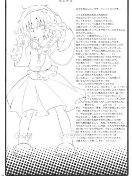 [mitsuki&mttyf漢化] (C80) [のうないカノジョ (キシリトヲル)] さとりは友達が少ない (東方Project)_29
