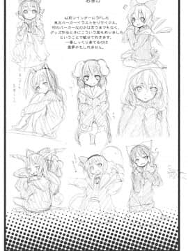 [mitsuki&mttyf漢化] (C80) [のうないカノジョ (キシリトヲル)] さとりは友達が少ない (東方Project)_30
