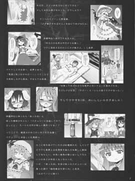 [鹫宫神社汉化组] (C82) [のうないカノジョ (キシリトヲル)] 這い寄れ！諏訪子さん (東方Project)_03