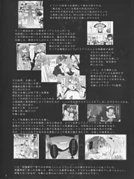 [鹫宫神社汉化组] (C82) [のうないカノジョ (キシリトヲル)] 這い寄れ！諏訪子さん (東方Project)_04