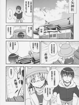 [鹫宫神社汉化组] (C82) [のうないカノジョ (キシリトヲル)] 這い寄れ！諏訪子さん (東方Project)_08