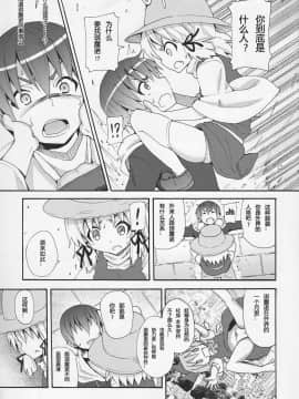 [鹫宫神社汉化组] (C82) [のうないカノジョ (キシリトヲル)] 這い寄れ！諏訪子さん (東方Project)_09