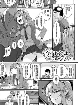 [鬼畜王汉化组][メネア・ザ・ドッグ] 今夜だけは傍にいなさいっ (明るく楽しくキモチよく)_02